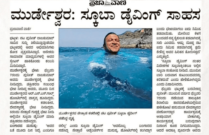 Dr. Puneeth Rajkumar Scuba Diving at Netrani Island Murudeshwar Prajavani Newspaper Report